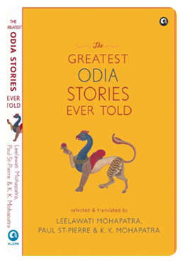 Greatest Odia Stories